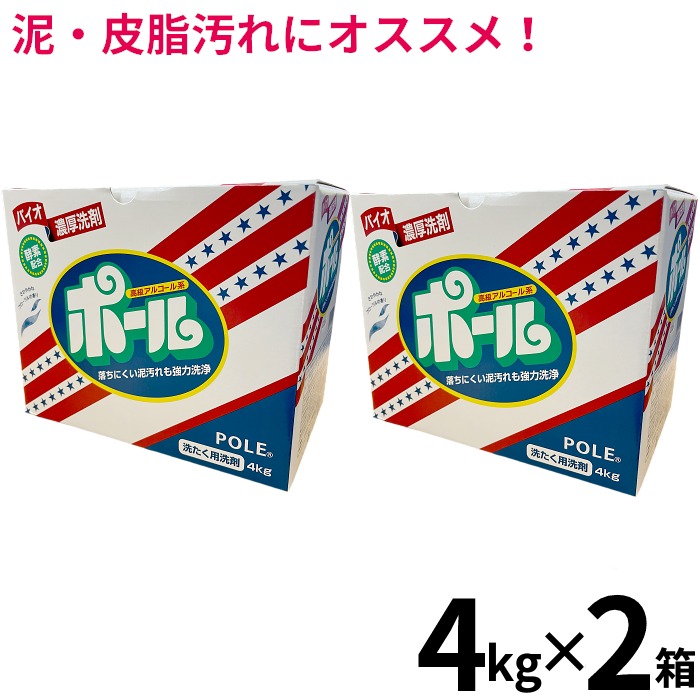 ☆安心の定価販売☆】 バイオ濃厚洗濯洗剤 ポール 800g ryouen.jp