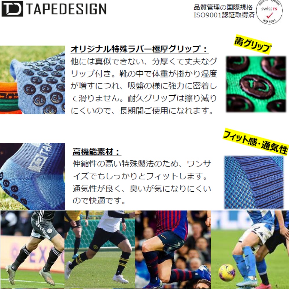 楽天市場 5 Offクーポン発行中 即納 あす楽 Tapedesign テープデザイン キッズ グリップソックス Classic クラシック スポーツソックス サッカー フットサル バスケットボール 滑り止め付き Bee Sports