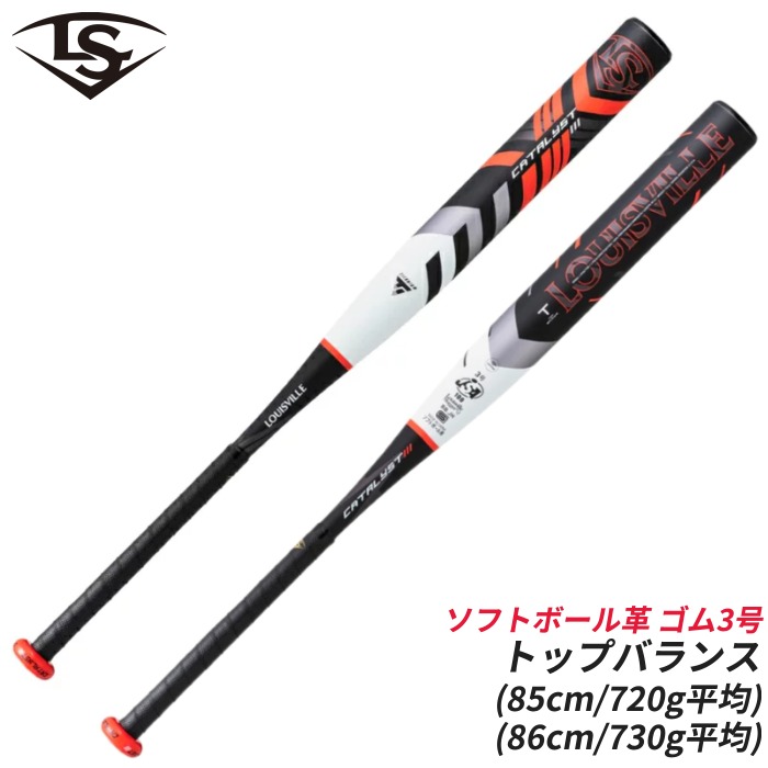 Louisville　Slugger　ルイスビルスラッガー　バット　ソフトボール用(革・ゴム3号)　2023　WBL2755010　カタリスト3TI　 ソフトボール