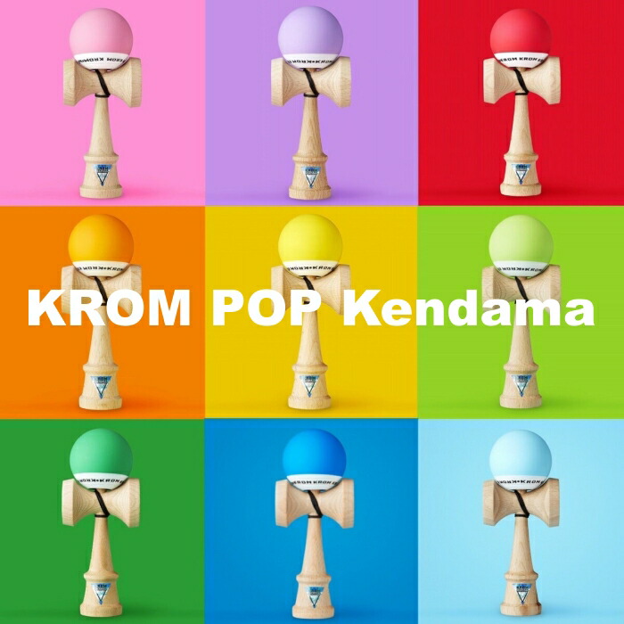 市場 即納 お正月 けん玉 可愛い あす楽 子ども Kendama 大人 Krom おしゃれ Pop クロム