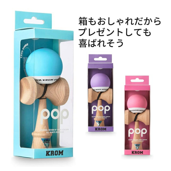 市場 即納 お正月 けん玉 可愛い あす楽 子ども Kendama 大人 Krom おしゃれ Pop クロム