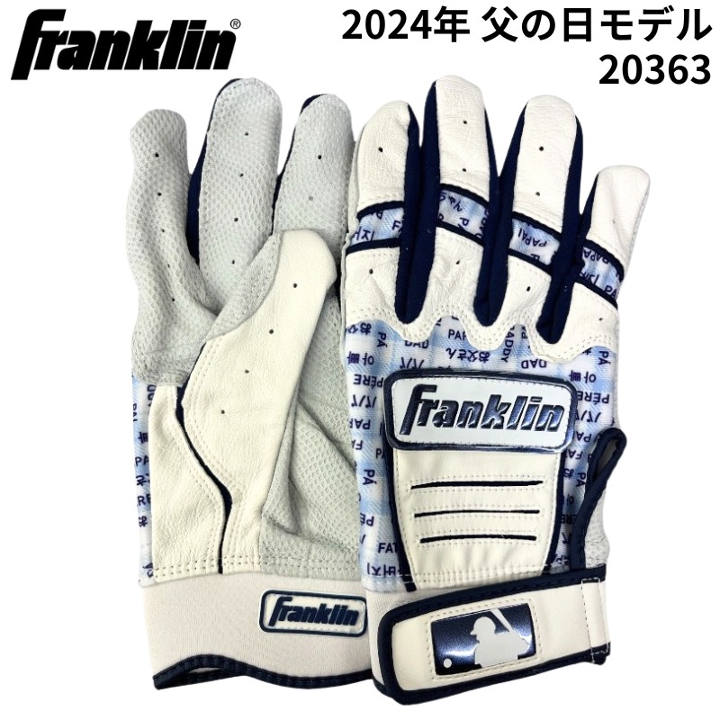 楽天市場】フランクリン バッティンググローブ 両手 アーロン