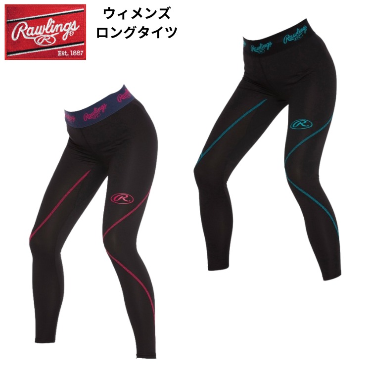 ロングタイツ2点セット　レディース CW-X ワコール レディース コンプレッション ロングタイツ