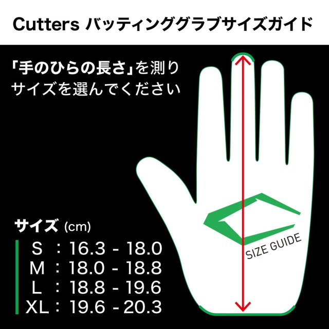 Cutters カッターズ バッティンググローブ プライムヒーロー ソリッド 高校野球対応 手袋 B351S 両手用 野球 一般用 大人  ウェイトトレーニング グリップ力 野球・ソフトボール