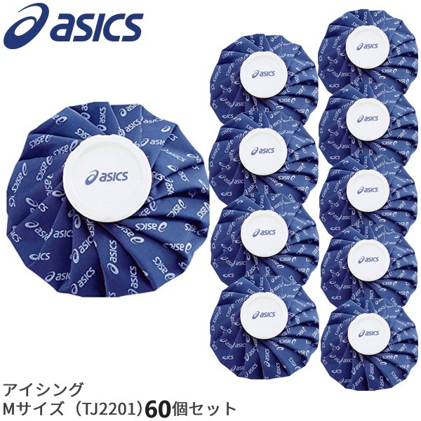 最先端商品 のasics アシックス 39ショップ セット商品 施設 ボディーケア ゴルフ ボディーケア セット商品 アイシング アイスバッグｍ 即納 あす楽 コンペ 39ショップ 学校 セット割 現場 Bee 熱中症 工場 送料無料 打撲捻挫 氷のう 5