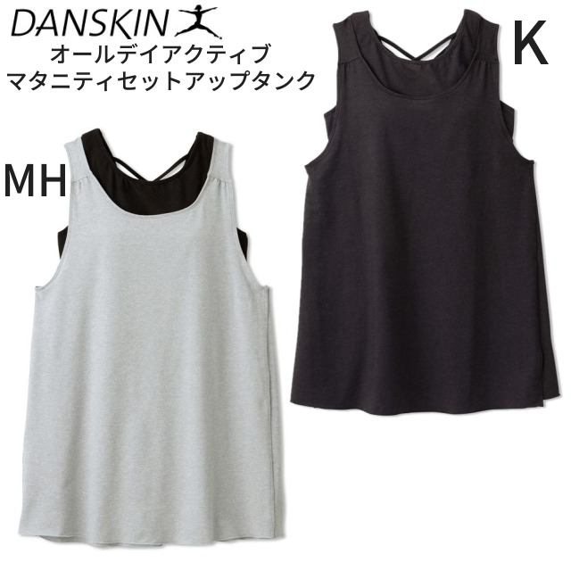 DANSKIN ダンスキン オールデイアクティブマタニティセットアップタンク DANSKIN ダンスキン オールデイアクティブマタニティセットアップタンク