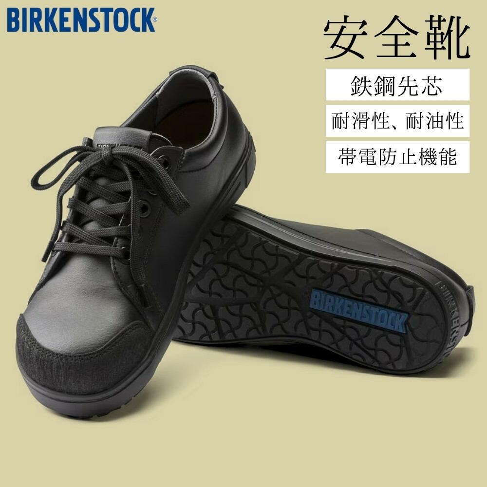 美品✨ビルケンシュトック 安全靴 スニーカー QS700 ブラック 42 QS700 マイクロファイバー ブラック | BIRKENSTOCK