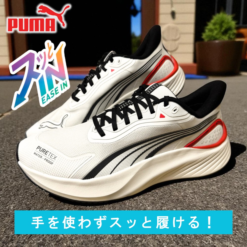 プーマ PUMA レディース メンズ スニーカー ハンズフリー パウンス ライト イーズイン LITE PTX EASE IN 312672-01 312672-02 立ったまま履ける靴 スポーツ 運動靴 ジム トレーニング 楽天市場】プーマ PUMA プーマ パウンス ライト PTX イーズイン