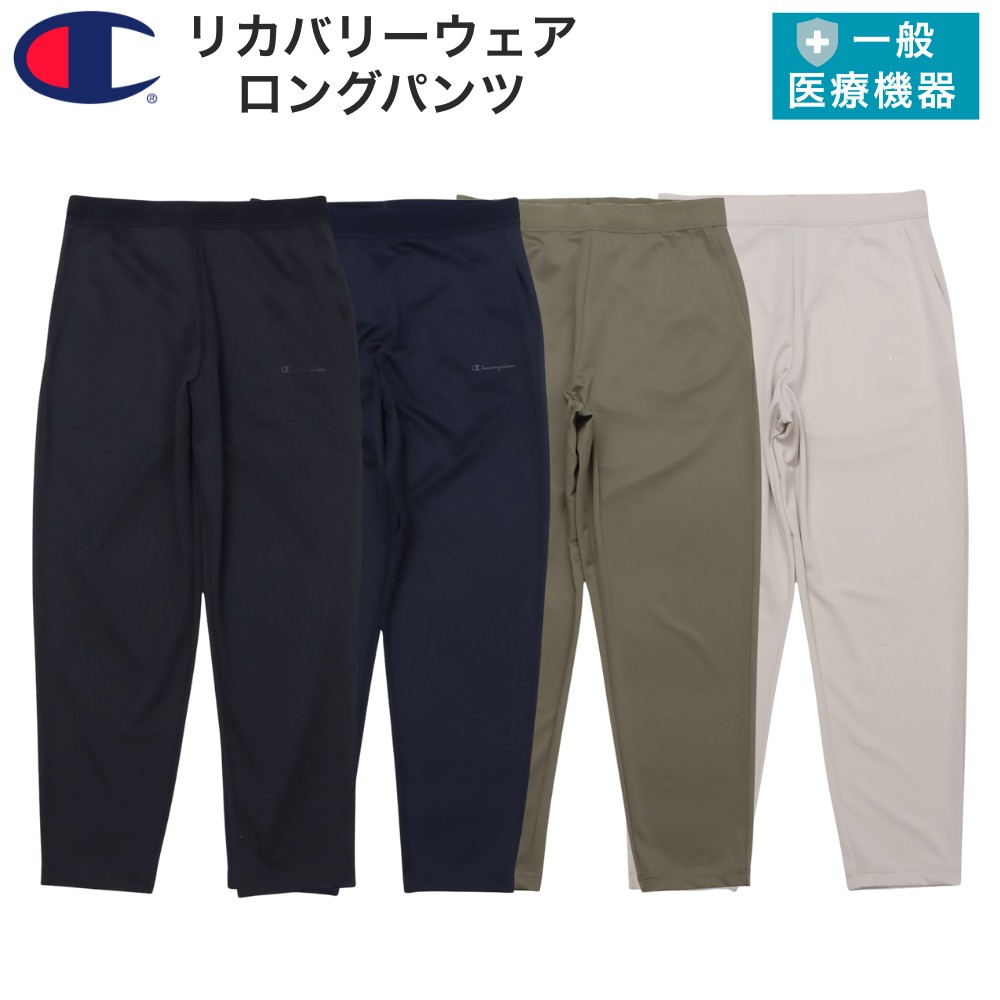 楽天市場】チャンピオン（CHAMPION）（メンズ、レディース）リカバリー