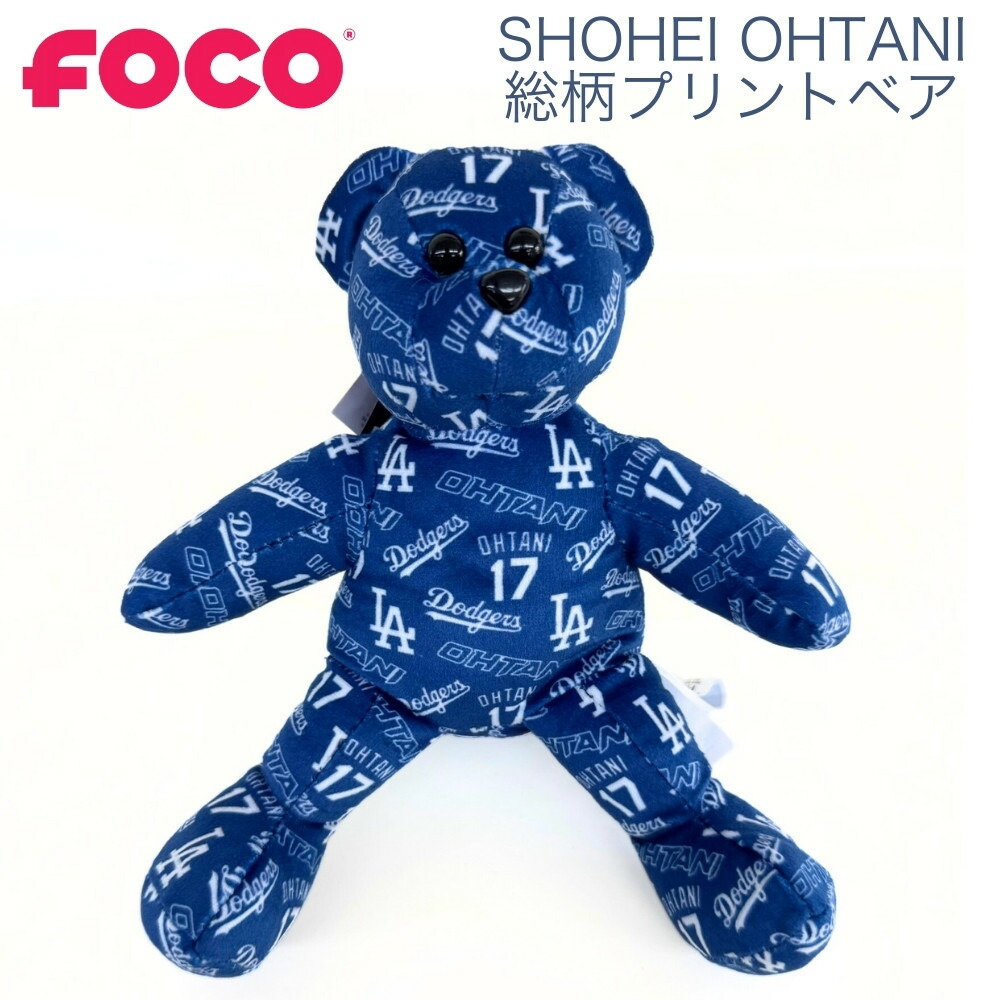 【新品タグ付き】ドジャース チアベア ぬいぐるみ FOCO公式 MLBグッズ Amazon.co.jp: 【MLB公式】FOCO ベア ドジャース ぬいぐるみ