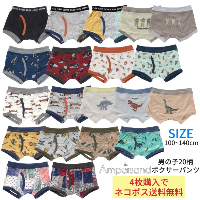 【即納】【4P対象品】BREEZE ブリーズ FO キッズ ボクサーパンツ 男の子用 下着 20柄から選べる 子供用パンツ 4点以上購入でメール便送料無料 ボーイズ インナー画像