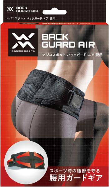 【ポイント最大10倍！要エントリー】magico sport/マジコスポルト 日本製 Mサイズ バッグガードエアー腰用 242836