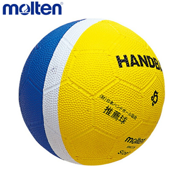 molten/モルテン 小学生 ハンドボール RH1YB molten/モルテン 小学生 ハンドボール RH1YB