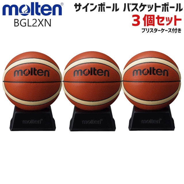 【ポイント10倍!要エントリー】molten モルテン BGL2XN バスケットボール サインボール GL 3個セット 卒団 卒部 記念品 引退 卒団記念品 セット商品|BEE SPORTS