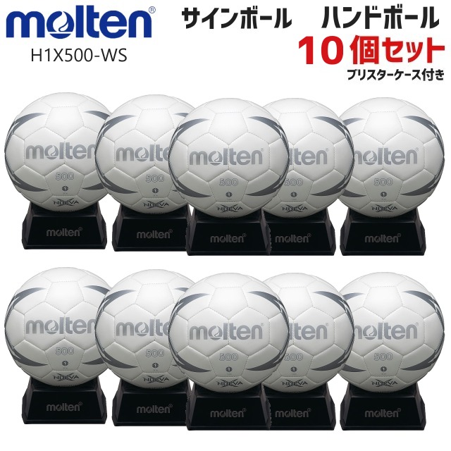 期間限定特価 楽天市場 5 Offクーポン発行中 Molten モルテン H1x500 Ws ハンドボール サインボール H1x500 Ws 10個セット 記念品 ギフト 卒団 卒部 引退 卒団記念品 セット商品 送料無料 39ショップ Bee Sports 楽天1位 Lexusoman Com