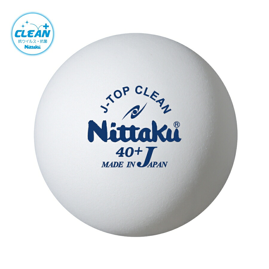 【ポイント最大10倍！要エントリー】Nittaku ニッタク 卓球 ボール 日本製練習球 NB1748 Jトップクリーントレキュウ 50DZ/箱