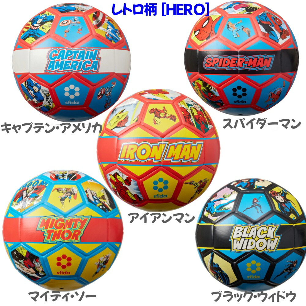 5 Offクーポン券発行まっただ中 Sfida スフィーダ Marvel寄せ合わせ叢書 レトロ心延 Hero 蹴地球儀5号球 39店 Blackfishmarine Com