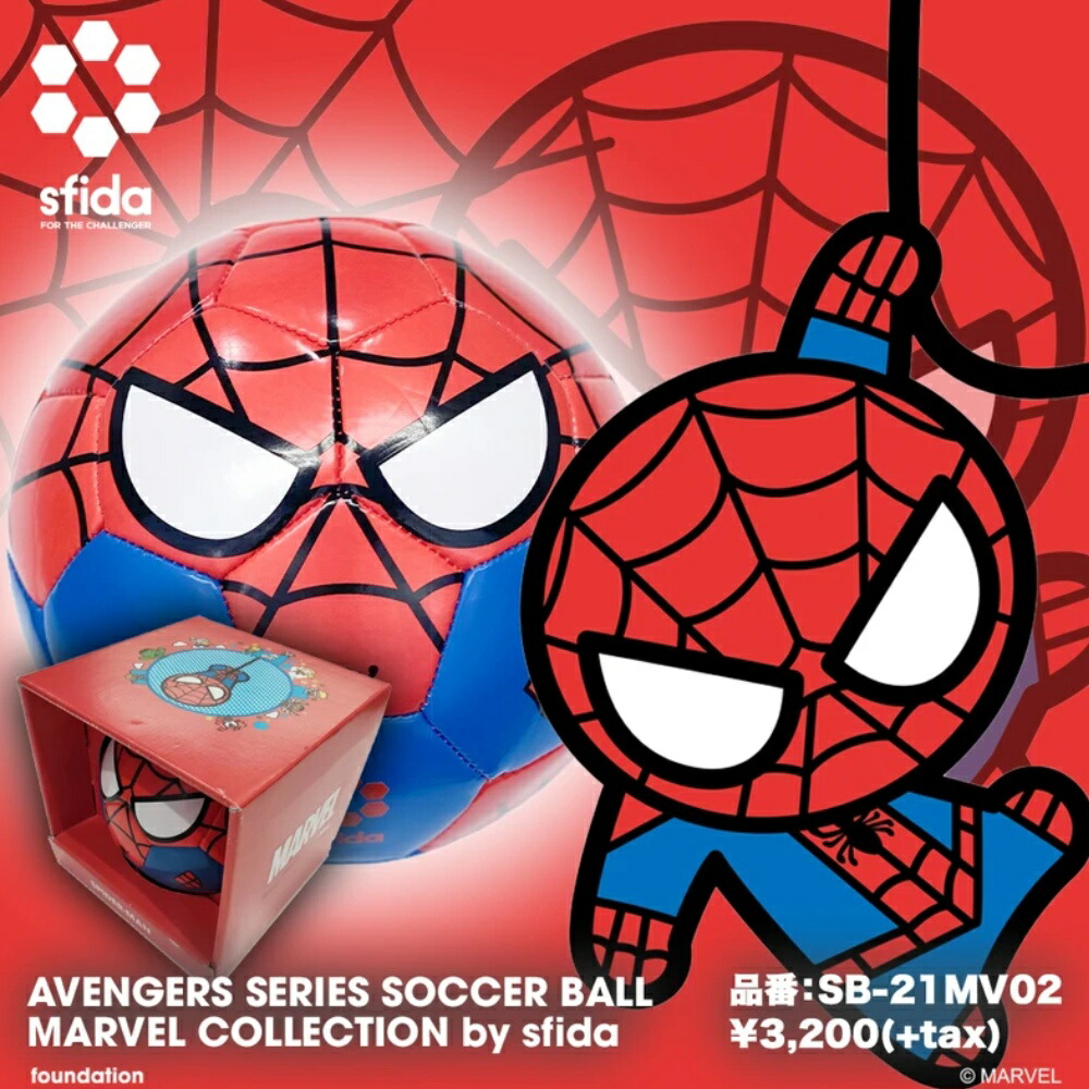 スパイダーマン