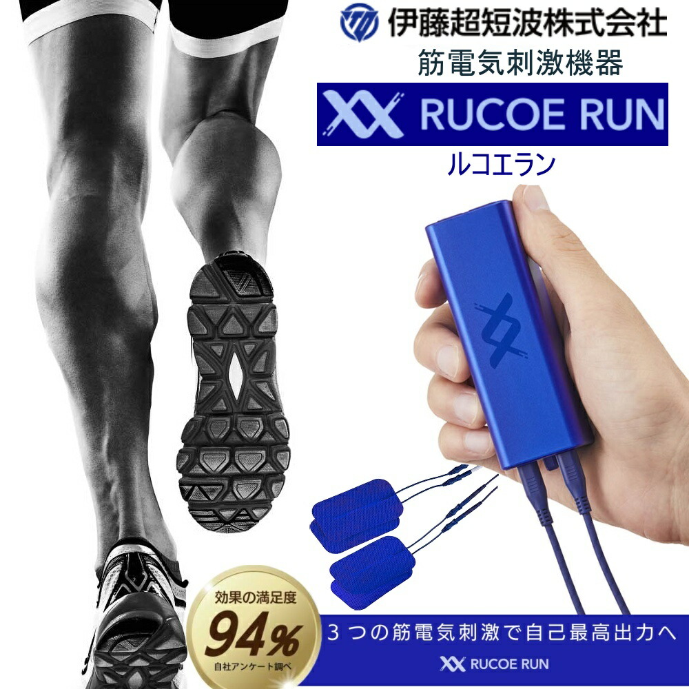 大好評です 伊藤超短波 RUCOE PAD 粘着パッド 50×90mm 8枚入 ルコエ