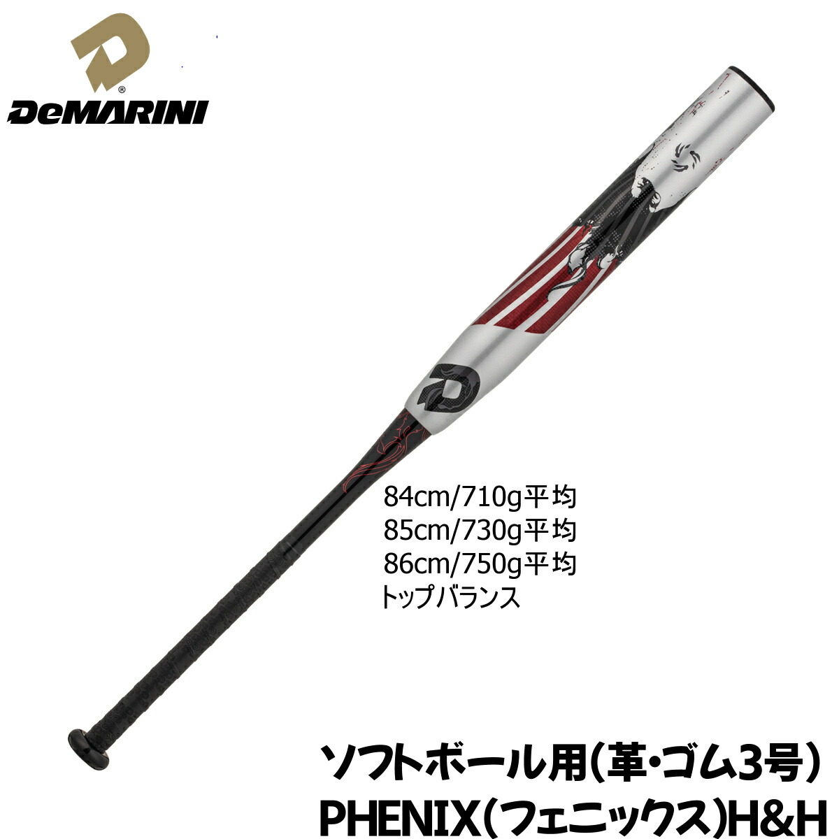 楽天市場】ウィルソン Wilson ソフトボールバット 3号用