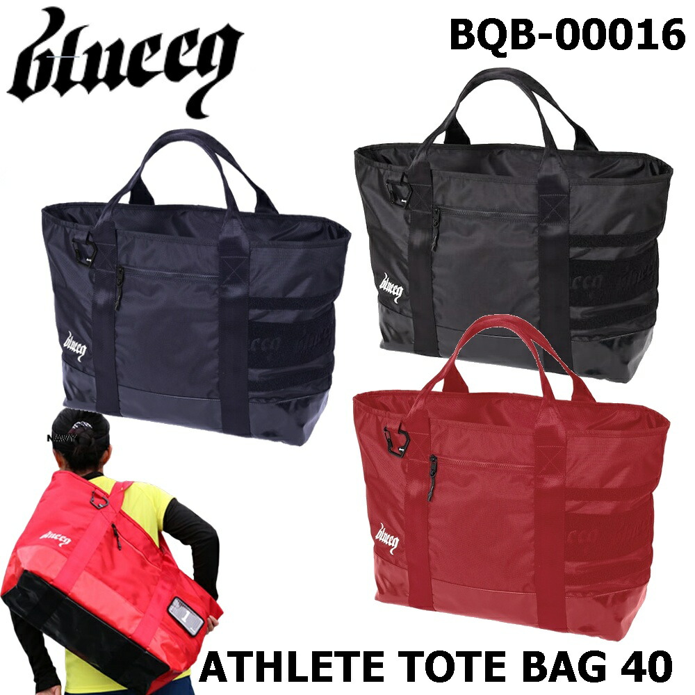 楽天市場】ブルイク blueeq ATHLETE TOTE BAG 40 マルチバッグ