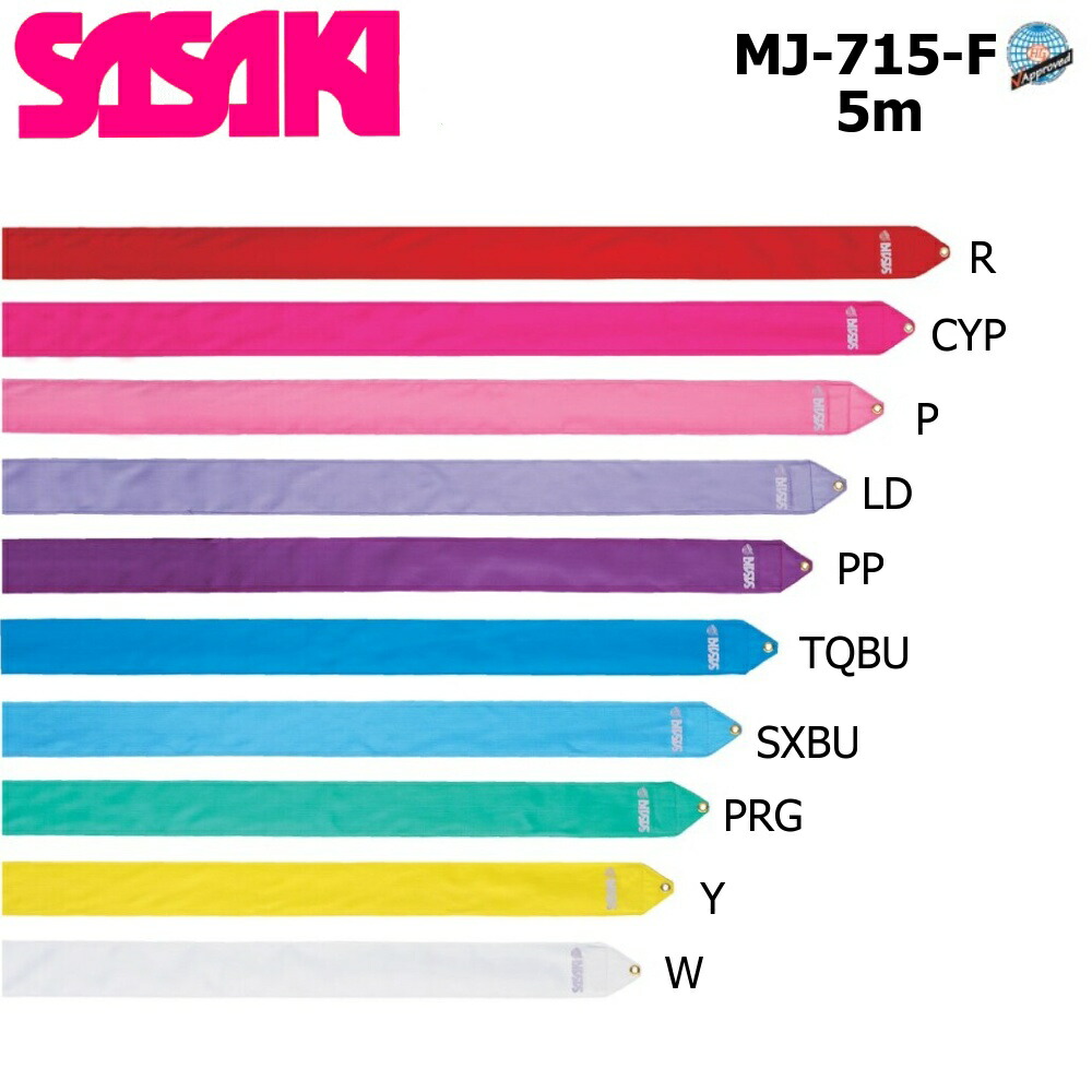 SALE／84%OFF】 SASAKI ササキ レーヨンリボン 5m以上 国際体操連盟 認定品 MJ-715-F 新体操 体操 手具 リボン  レーヨン 大人 一般用 単色 1色 無地 検定品