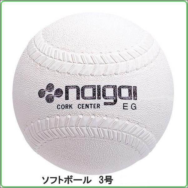 NAIGAI - NAIGAI ソフトボール 3号球 (検定球・18個)の+spbgp44.ru