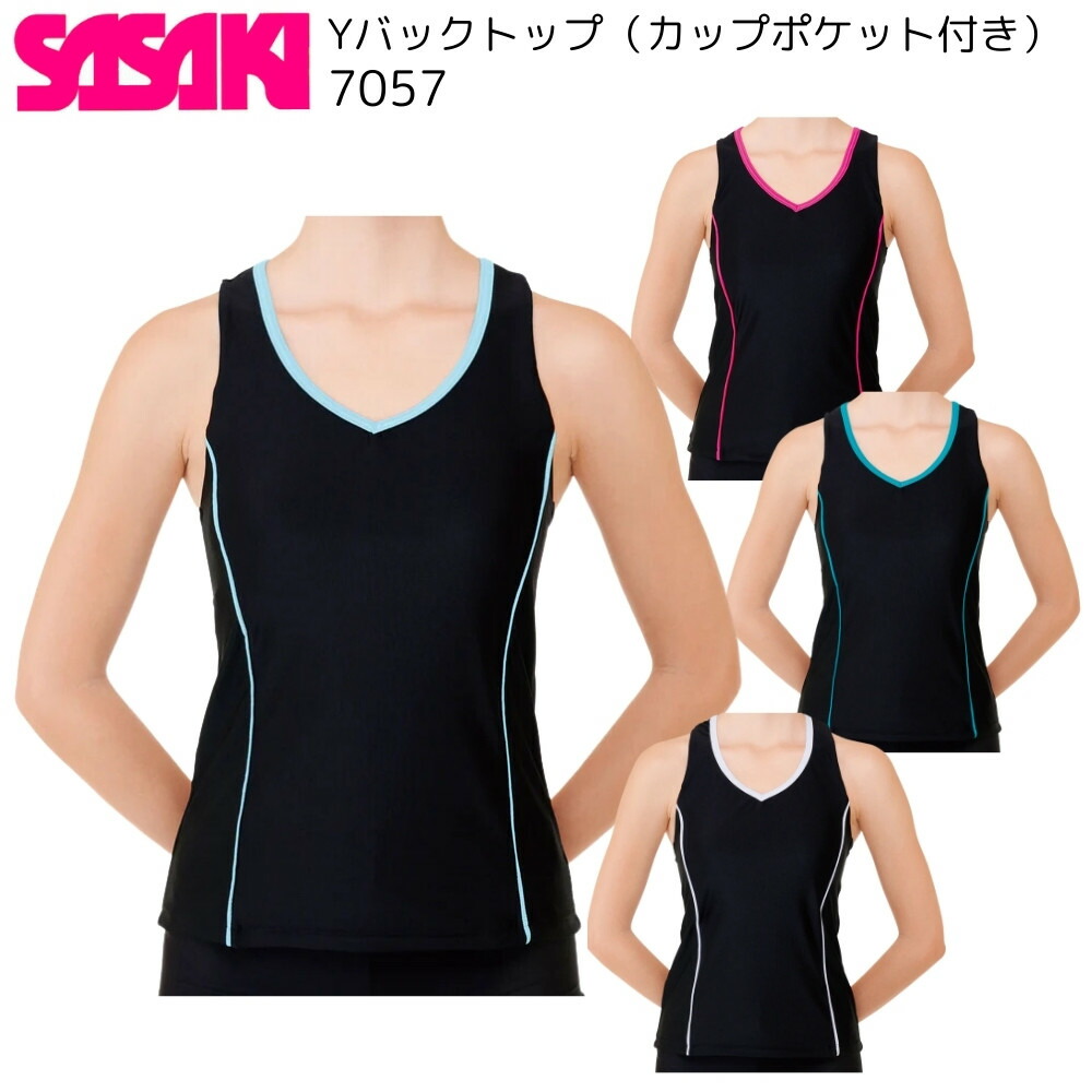 楽天市場】SASAKI ササキ 7014 Uネック 半袖レオタード 体操 新体操