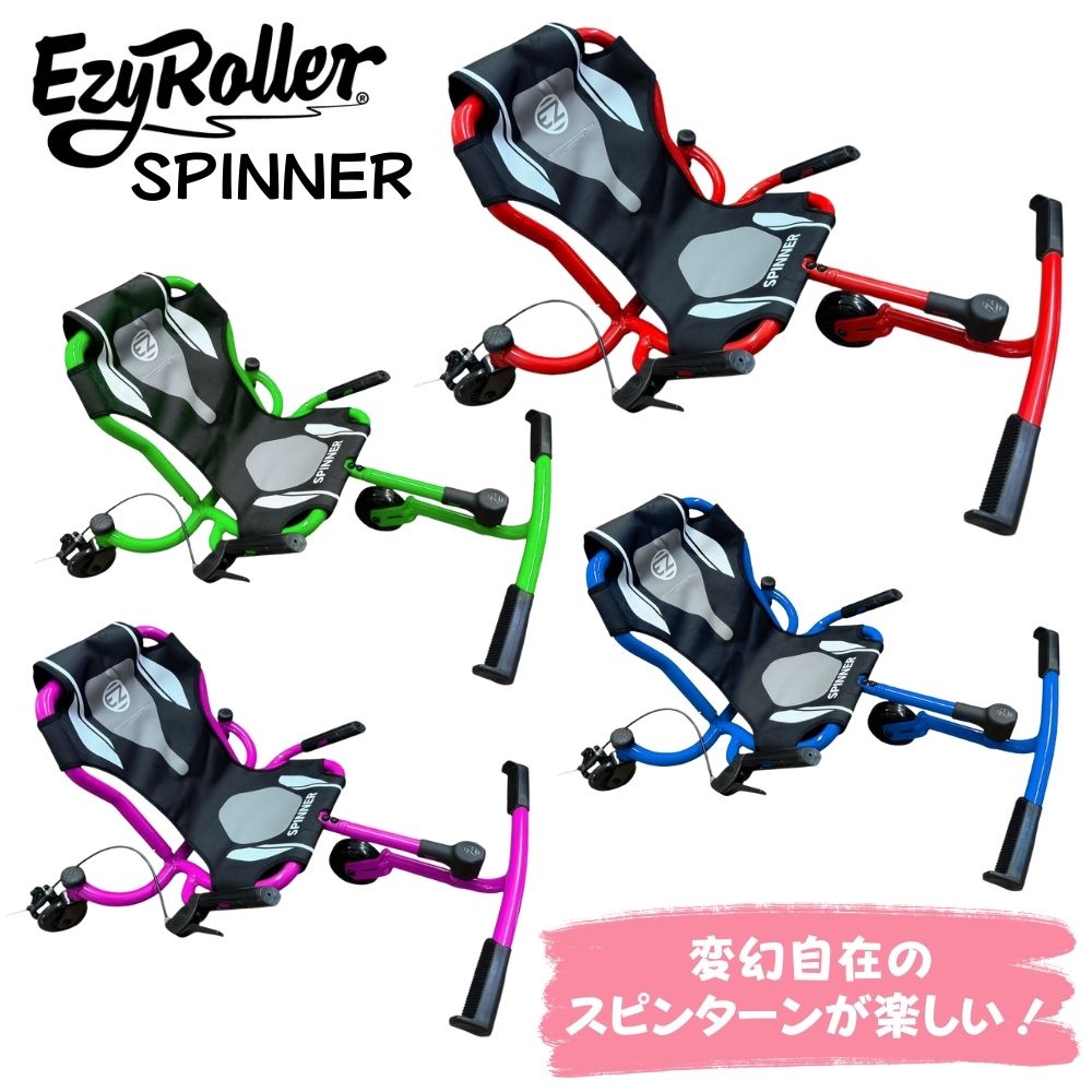 楽天市場】《5/30ヒルナンデス》放送 即納 EZY Roller Drifter