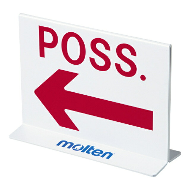 【ポイント最大10倍！要エントリー】molten モルテン POSSE 設備・備品 ポゼション表示器 POSSE