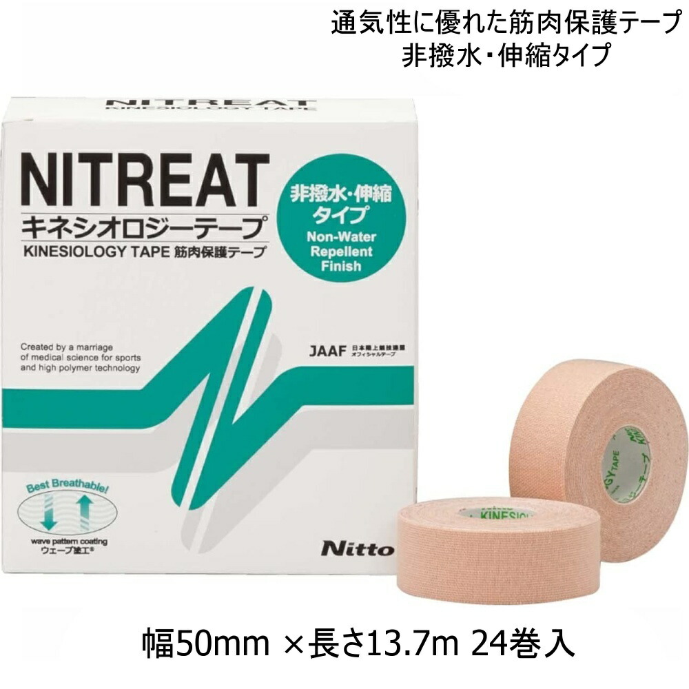 買取 キネシオロジーテープ 5cmX5m 緑 グリーン