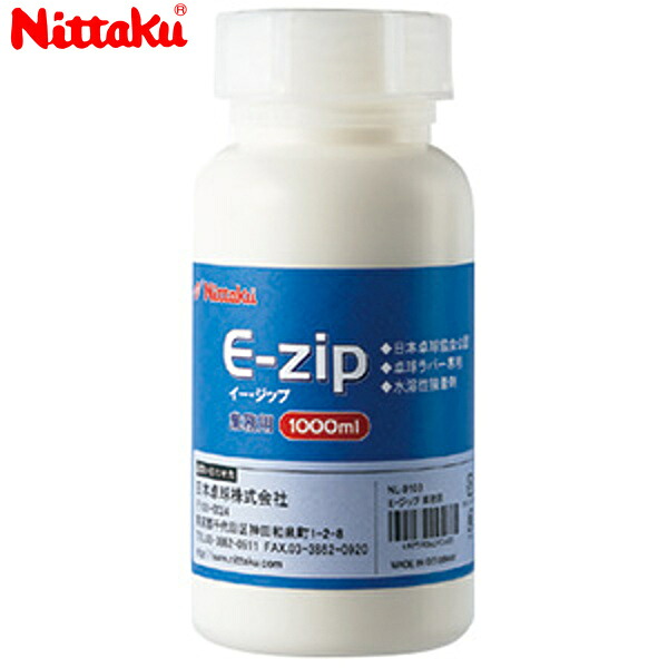 Nittaku ニッタク NL-9103 卓球 アクセサリ・小物 E-ジップ業務用/1000ｍｌ NL-9103 8,316円