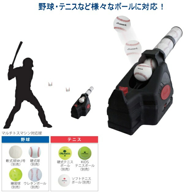楽天市場】プロマーク 打撃練習用品 プロマーク バッティング