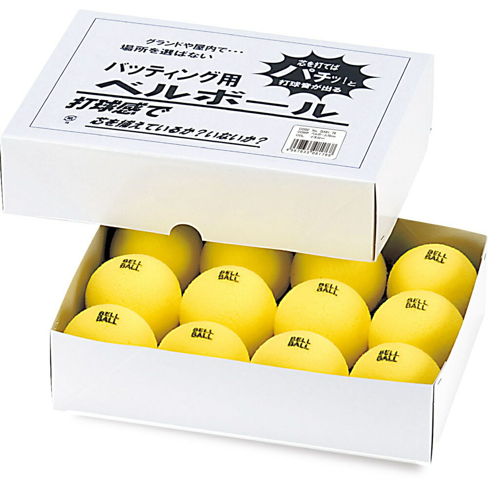 (未使用･未開封品)　ユニックス(UNIX) トレーニング用スポンジボール(6ケ入り) GE53-83 sdt40b8 Amazon | ユニックス(UNIX) トレーニング用スポンジボール(6ケ