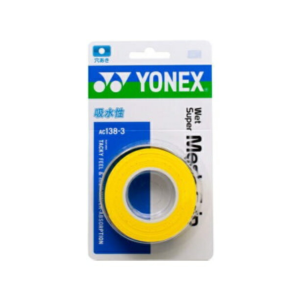 楽天市場】ヨネックス グリップテープ YONEX ウェットスーパーメッシュ