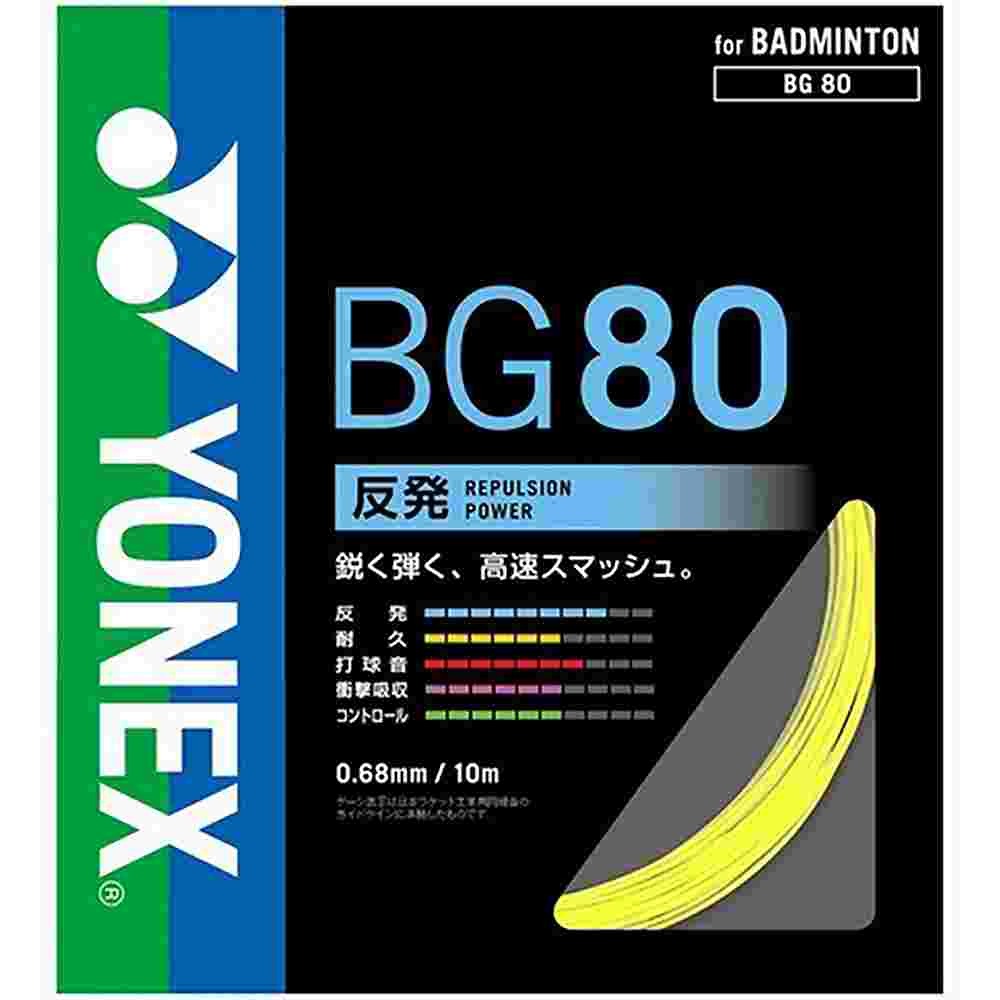YONEX バドミントン ストリング BG80 (200m) 11月入荷分 bg80-004.jpg