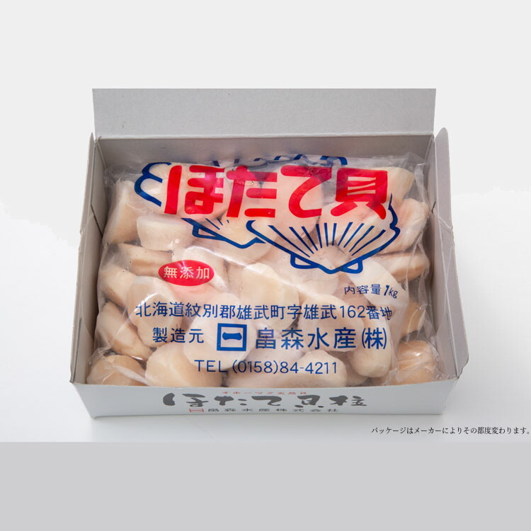 楽天 大容量北海道産ほたて貝柱1kg 化粧箱入り ぷりっと肉厚大粒ホタテ aquilanidus.com