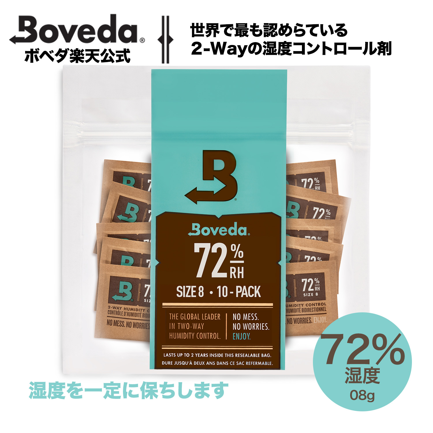 楽天市場】【ボベダ公式】Boveda ハーブ ストレージ用 62% RH 01gr 20