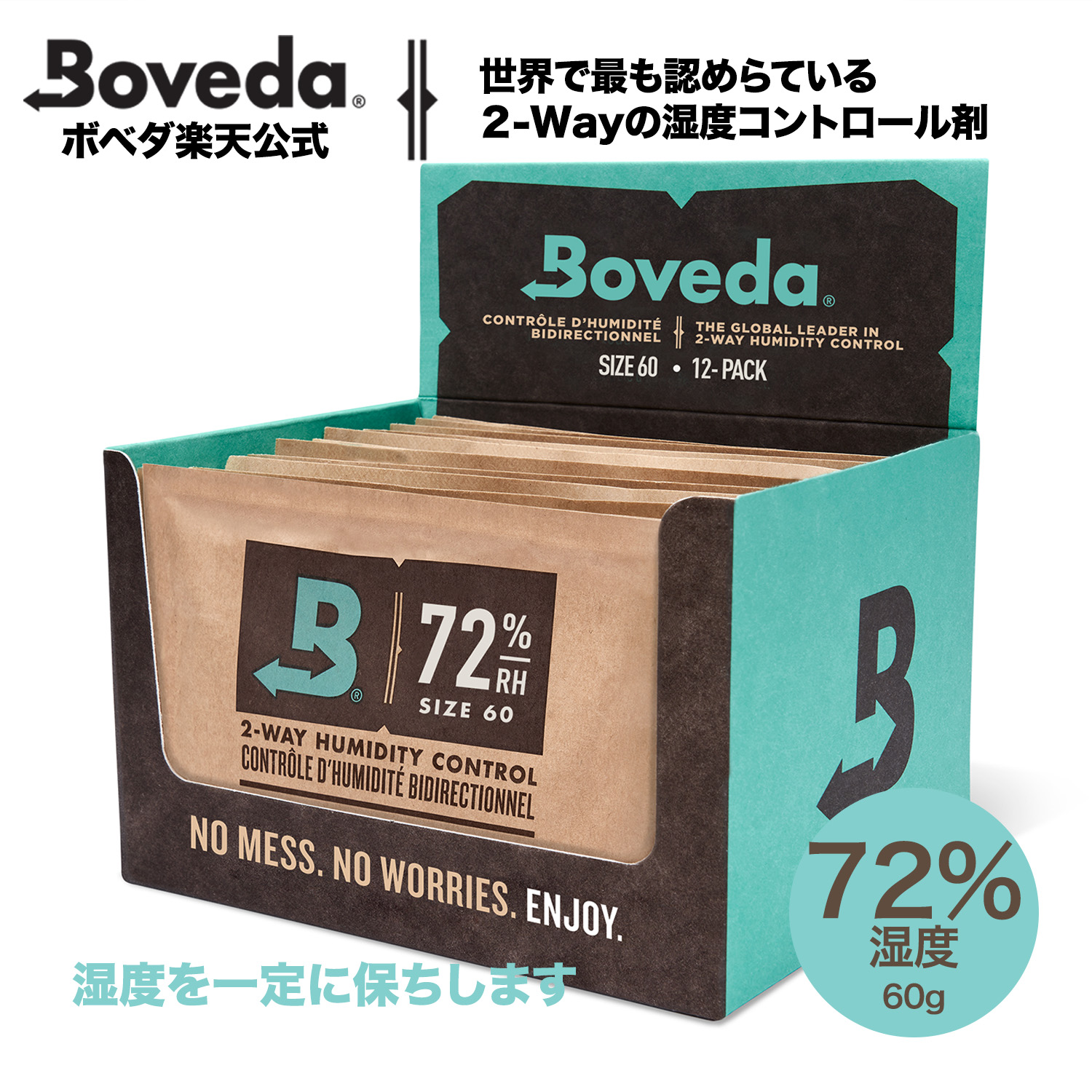 楽天市場】【ボベダ公式】Boveda ハーブ ストレージ用 72% RH | 2