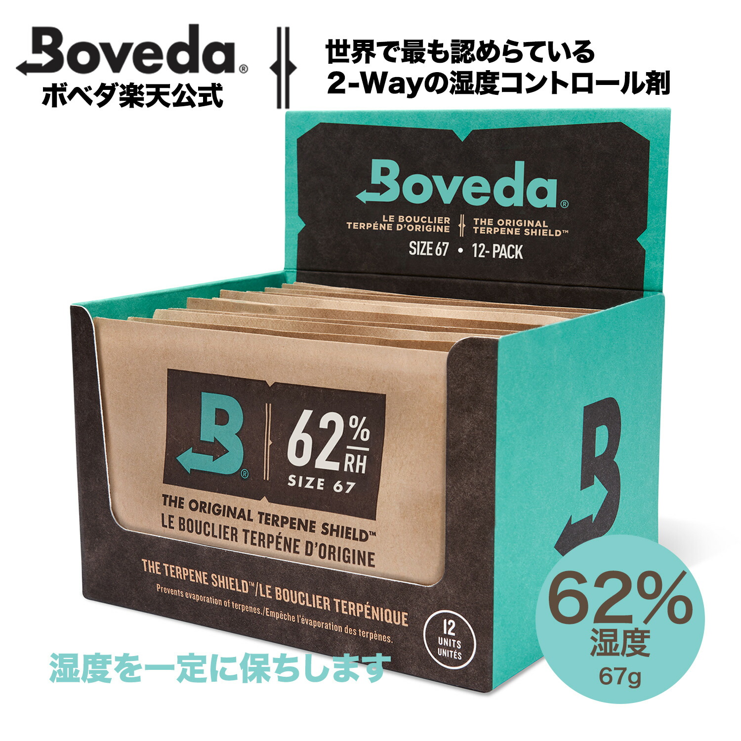 Boveda 62% 調湿剤 67g 12ケ入り Boveda 62% Humidity Control 12 Ct | For 1+ Pounds of Weed