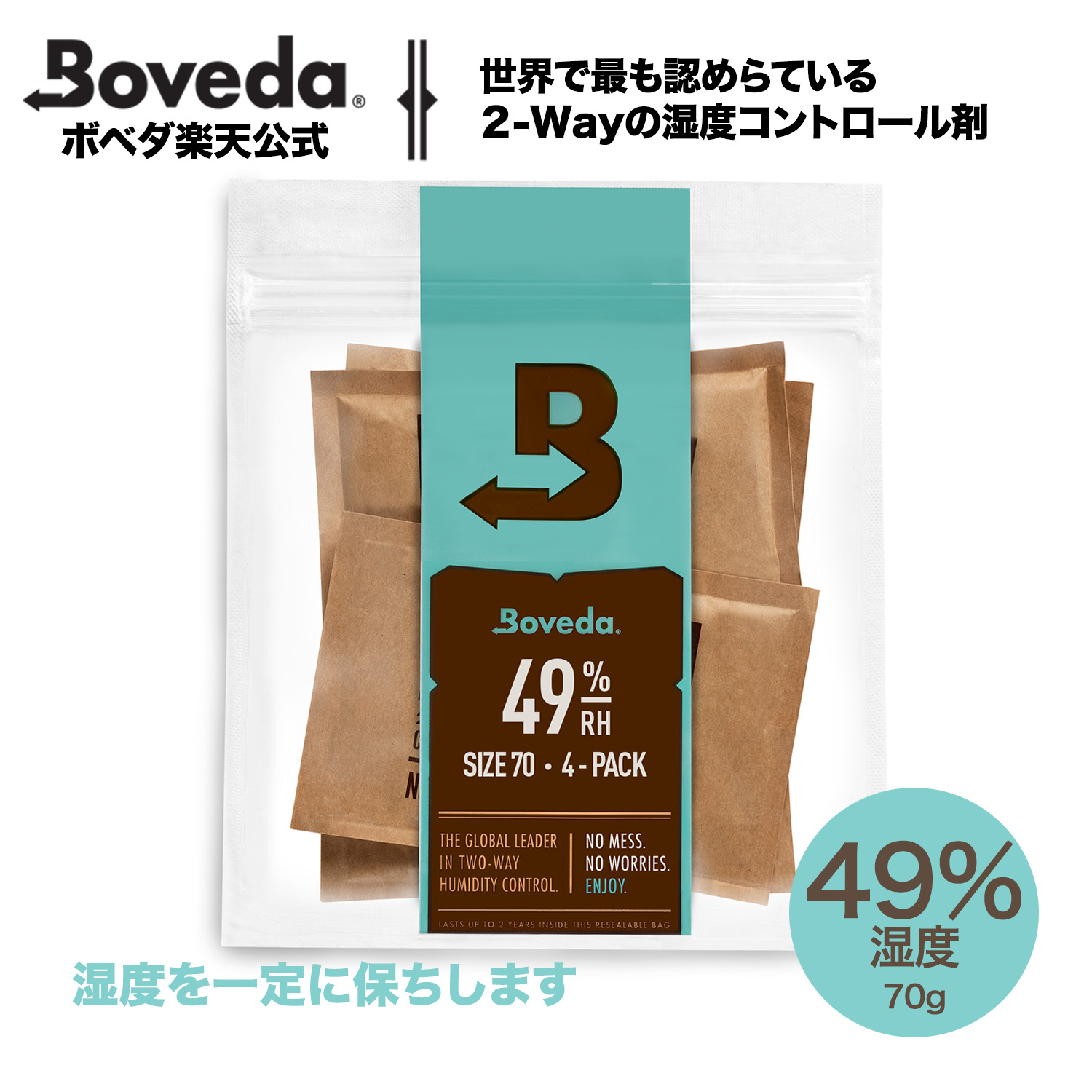 楽天市場】【ボベダ公式】Boveda ハーブ ストレージ用 62% RH 67gr 4袋