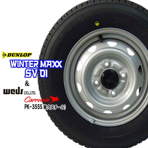 ダンロップ145R12 6PR 軽トラ・軽バン用 ノーマルタイヤ【19年製造】 価格｜145R12 6PR TG4 ダンロップ DUNLOP 小型トラック用 農作業
