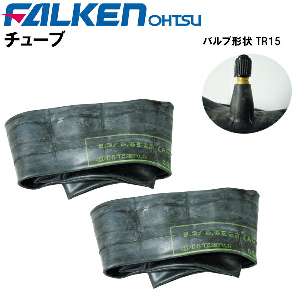 農学用兼用熱電子管 8.3/9.5-22 弁膜つら構え TR15 (其れ相応大きさ 8.3-22 9.5-22) 熱電子管２枚書き割り ファルケン（オーツ製）離島・沖縄県へのさし出しはできません