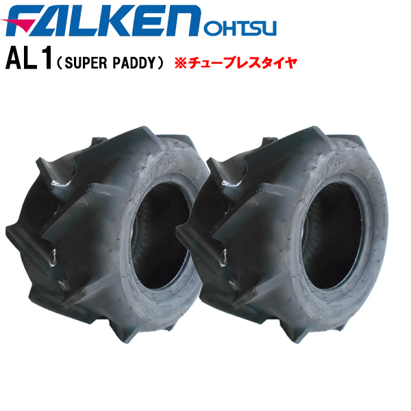 楽天市場】PL 16X7.00-8 2PR T/T チューブタイプ タイヤ2本セット