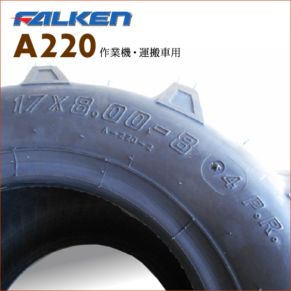 楽天市場 17x8 00 8 4pr タイヤ単品 チューブタイプ チューブ別売 Falken Ohtsu ファルケン オーツ 作業機 運搬車など17x800 8 17 8 00 8 離島 沖縄県への出荷はできません バワーズコーポレーション