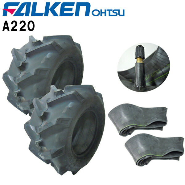 楽天市場】AL1 19X10.00-8 2PR タイヤ2本+チューブ2枚(TR13)セットFALKEN(OHTSU)/ファルケン(オーツ) SUPER  PADDY 作業機・運搬車・草刈機など19X1000-8 19/1000/8 離島・沖縄県への出荷はできません : バワーズコーポレーション