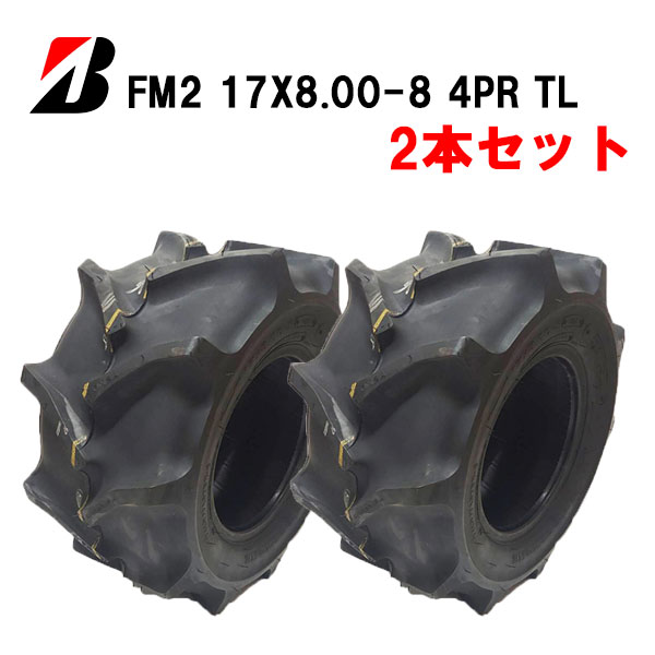 楽天市場】AL1 16X7.00-8 2PR T/T タイヤ２本セット チューブタイプ(※チューブ別売)SUPER  PADDYFALKEN(OHTSU)/ファルケン(オーツ)作業機・運搬車・草刈機など16X700-8 16-7.00-8  16-700-8離島・沖縄県への出荷はできません : バワーズコーポレーション