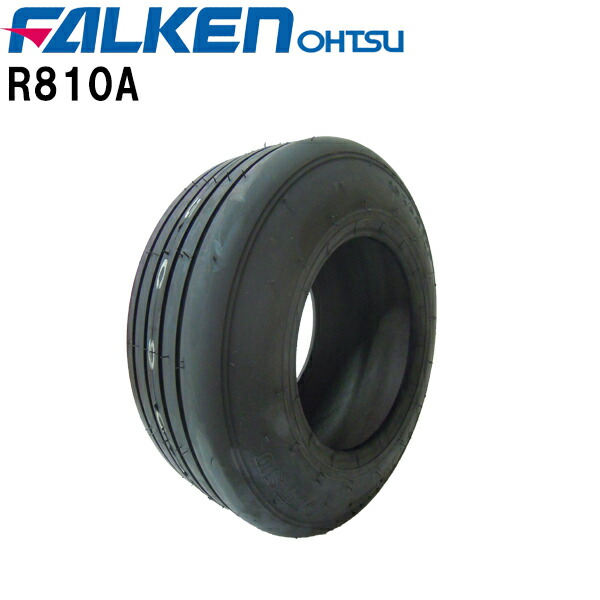 R810A 16X6.50-8 4PR T/L タイヤ単品【チューブレスタイヤ】<br>【インプルメント用タイヤ】FALKEN(ファルケン）/OHTSU【住友ゴム工業 日本製】R810A 16X650-8離島・沖縄県への出荷はできません