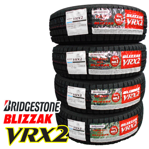 楽天市場】※在庫処分品 2021年製造 ブリヂストン ブリザック VRX2 175/65R15 84Q 4本セット【新品】【正規 品】【スタッドレスタイヤ】【BLIZZAK VRX2】 : バワーズコーポレーション