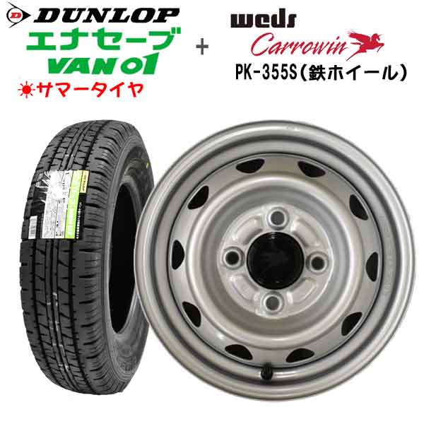 楽天市場】期間限定【2025年製造】ブリヂストン W300 145/80R12 80/78N